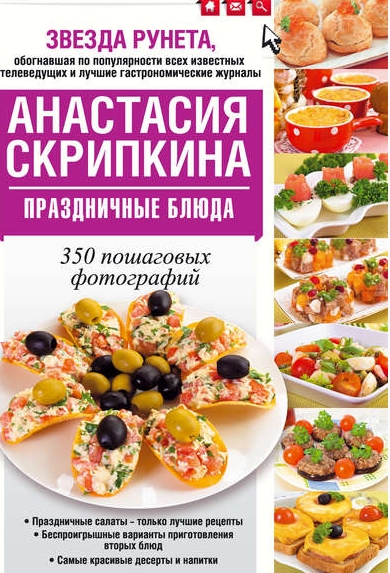 Кулинарные рецепты